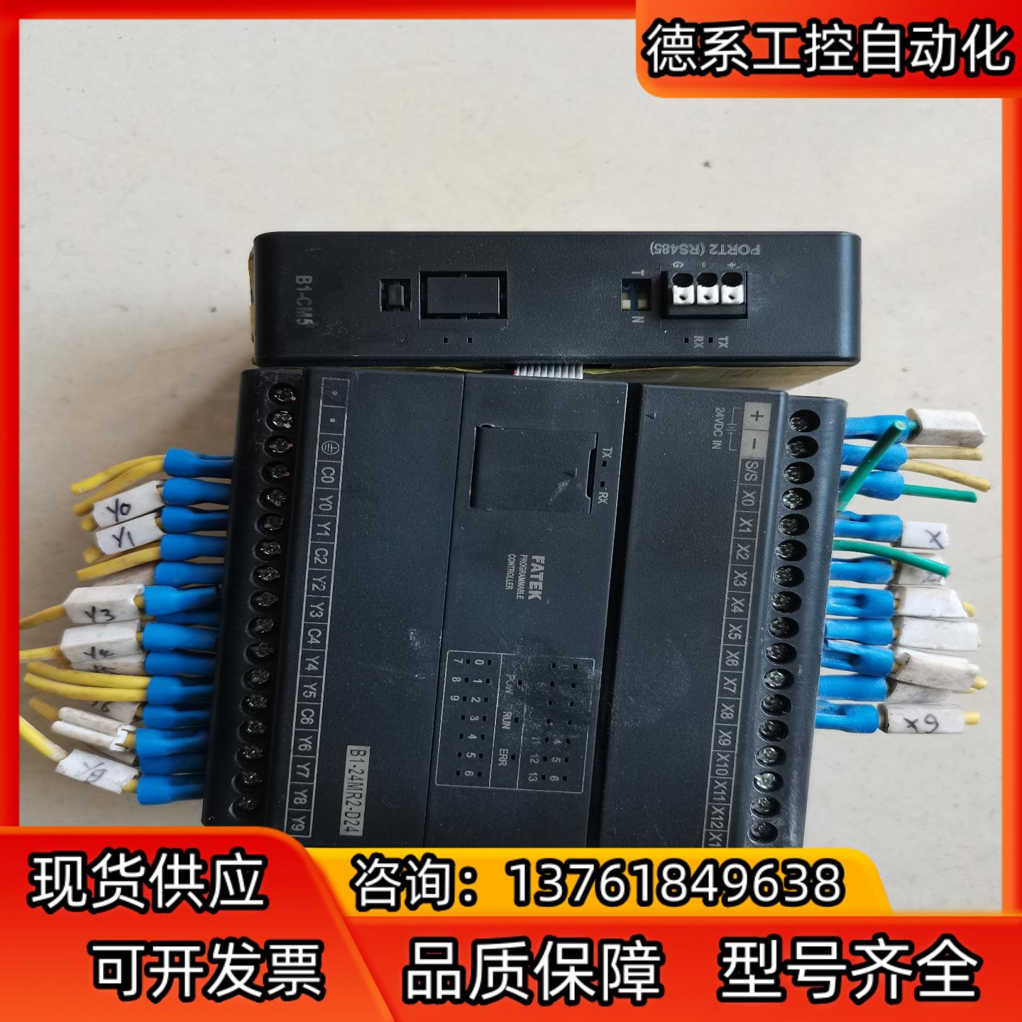 永宏PLC  B1-24RM2-D24  B1-CM5  二