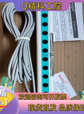 SUENW/神武SA2-G12N安全光幕光栅传感器替NA2-