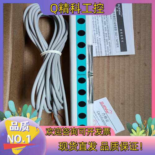 SUENW/神武SA2-G12N安全光幕光栅传感器替NA2-