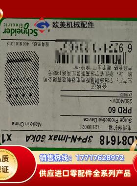 浪涌保护器PRD81618 3P+N-Imax 60k议价