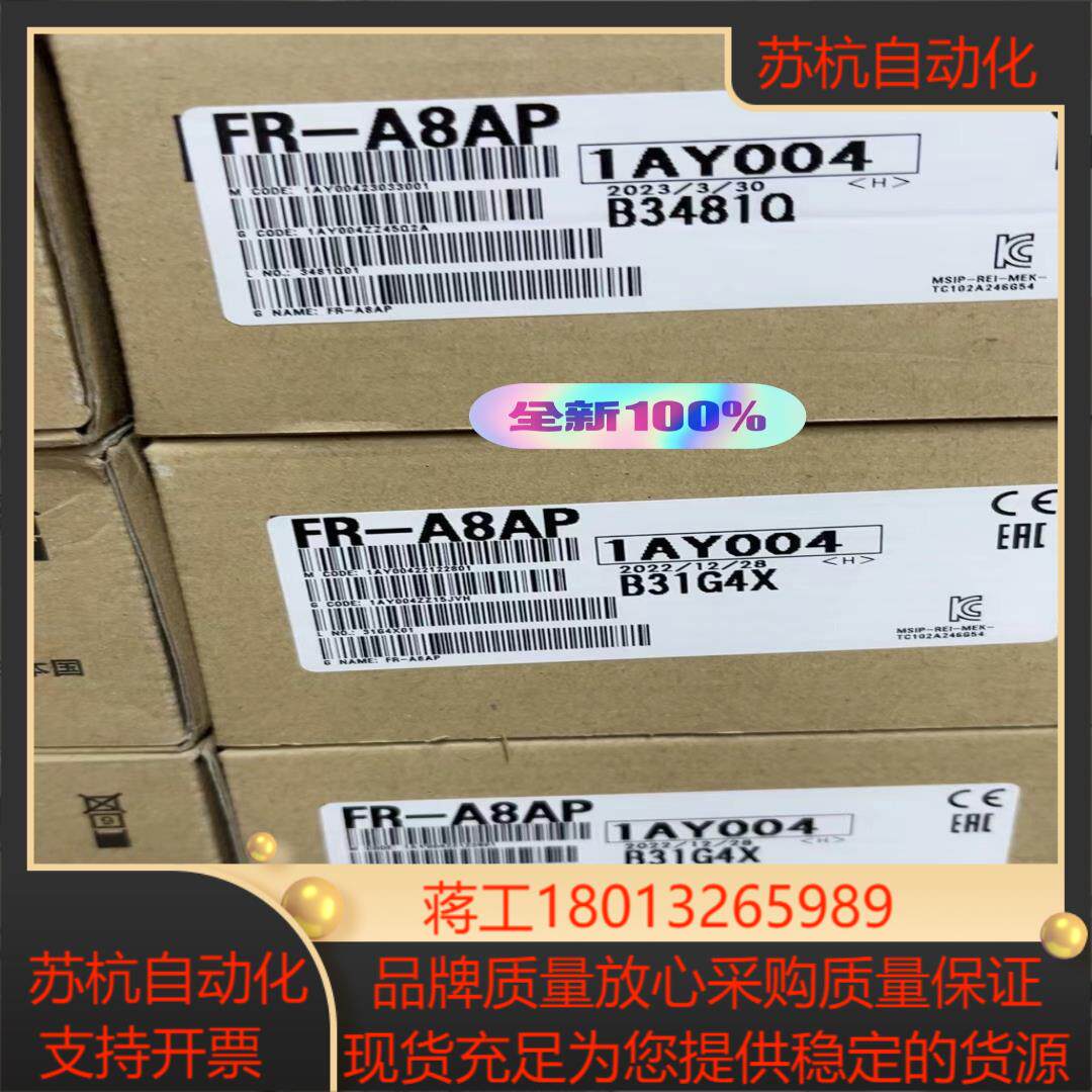 FR-A8AP 全新原装