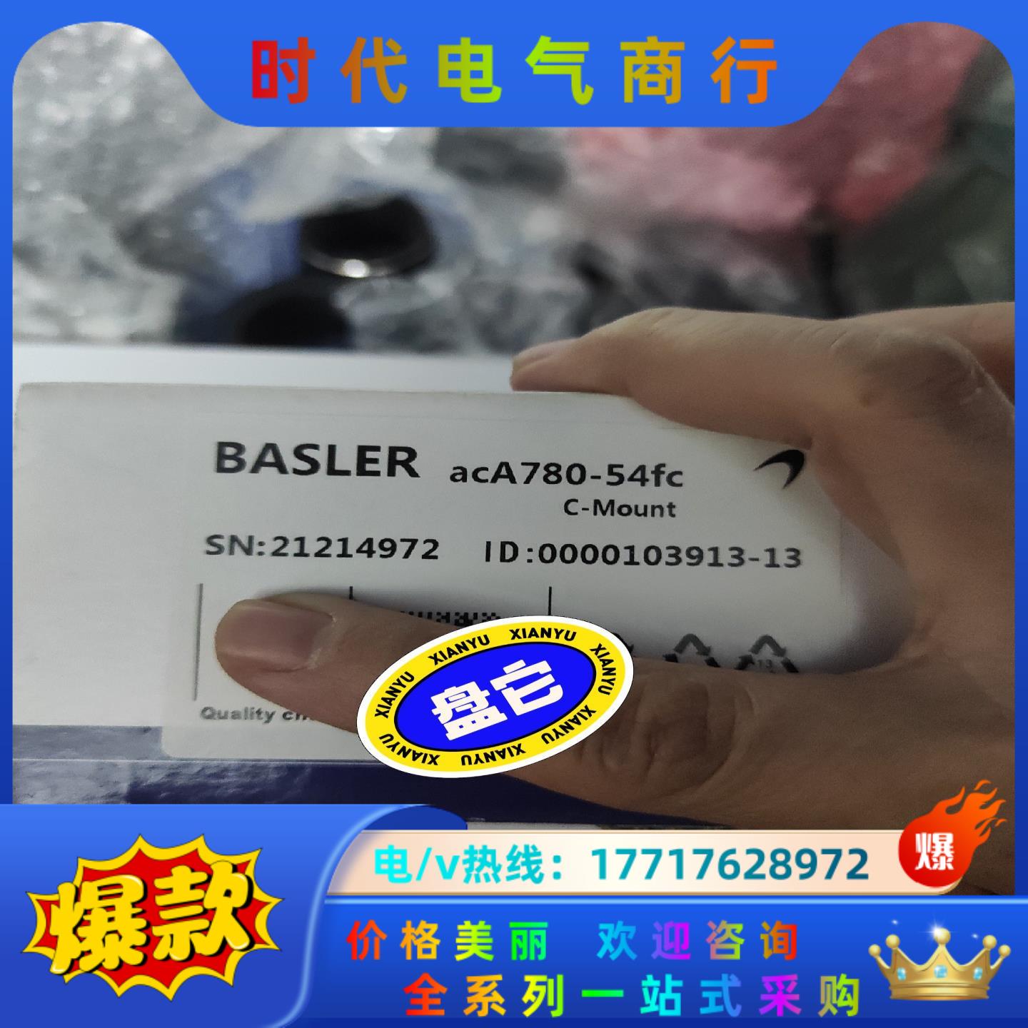 acA780-54fc巴斯勒工业相机便宜拿去议价