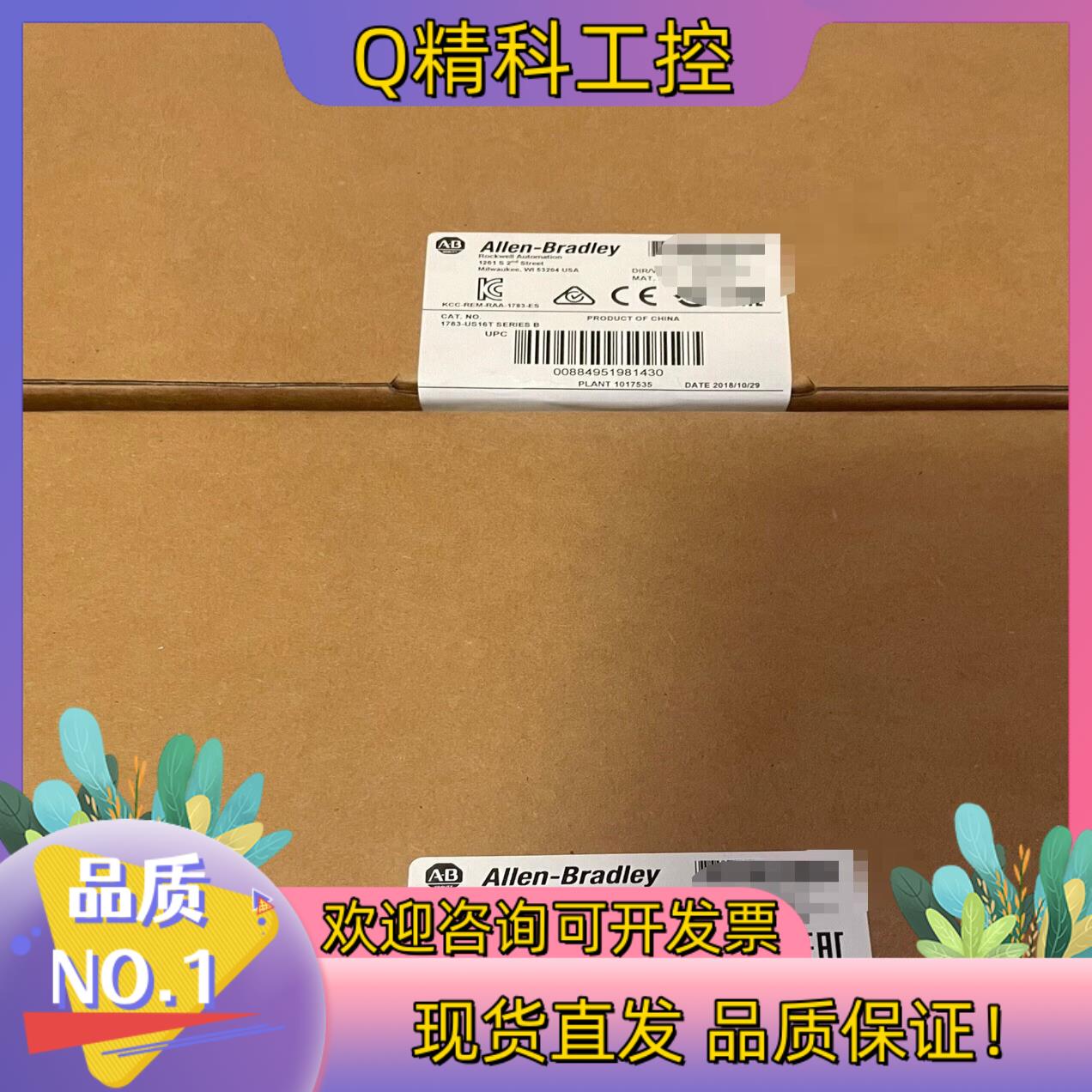 现货1783-US16T  罗克韦尔