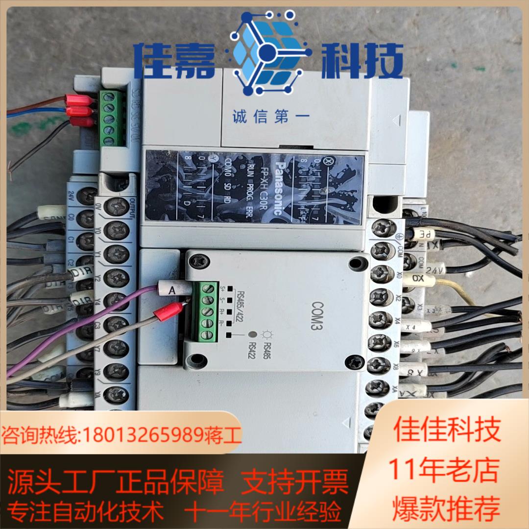 PLC，AFPXHC30R-F，带一COM3通讯卡，剪线