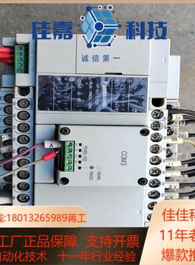 PLC，AFPXHC30R-F，带一COM3通讯卡，剪线
