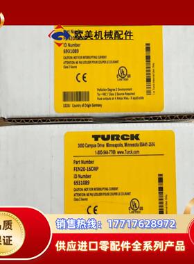 TURCK图尔克FEN20-16DXP模块，订货号69310议价