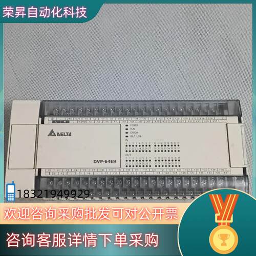 现货台达PLC DVP64EH00R3  功能