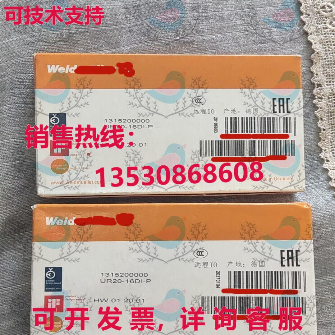 原装供应UR20-16DI-P 1315200000 Weidmuller I/O 模块