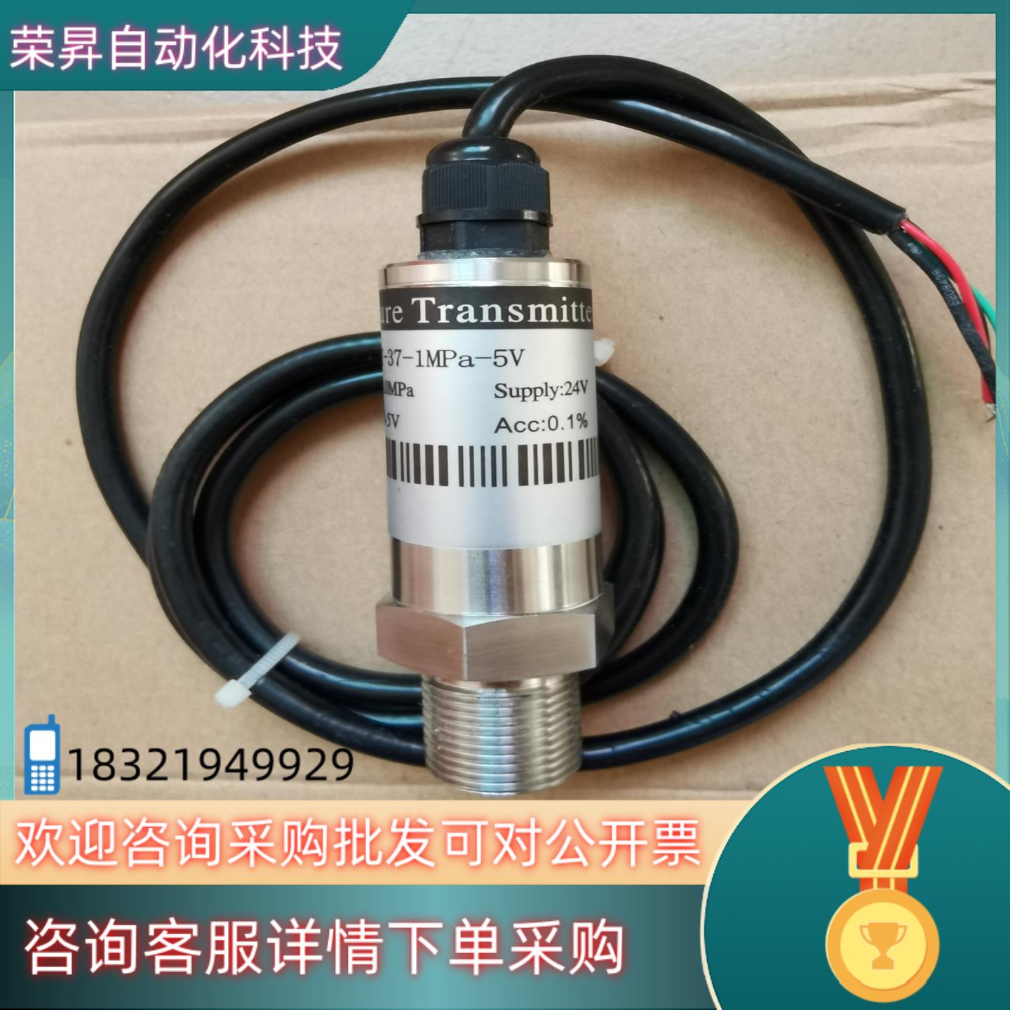 现货扩散硅压力变送器传感器ST-37-1MPa-5V详情见图片