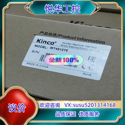 原装步科触摸屏MT4512TE全新原装正品，议价议