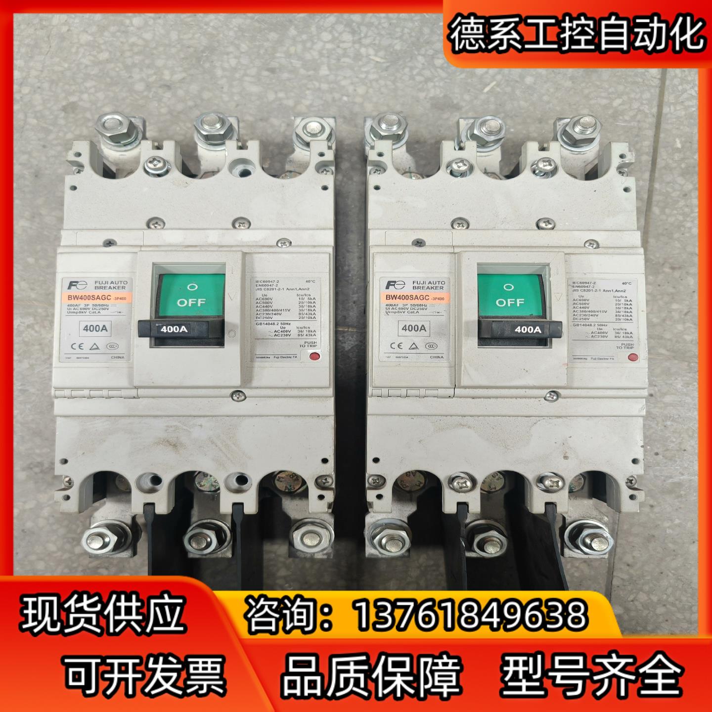 富士断路器BW400SAGC-3p400，功能正常，
