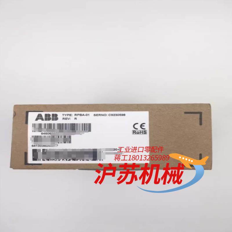 实价现货RPBA-01全新原装正品通讯模块适配器Pro