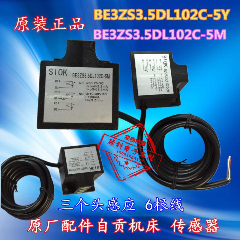 自贡机 三个感应头检测 接近开关SSL-CE55M-3.5DN2B1A议价