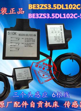 自贡机 三个感应头检测 接近开关SSL-CE55M-3.5DN2B1A议价