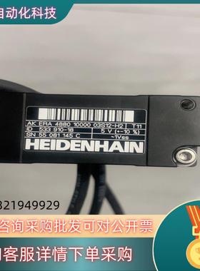 现货海德汉AK ERA 4880 10000 03S12