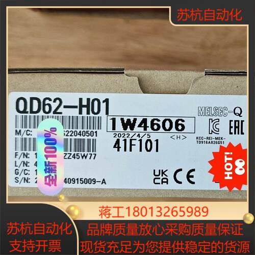 QD62-H01 全新原装 议价