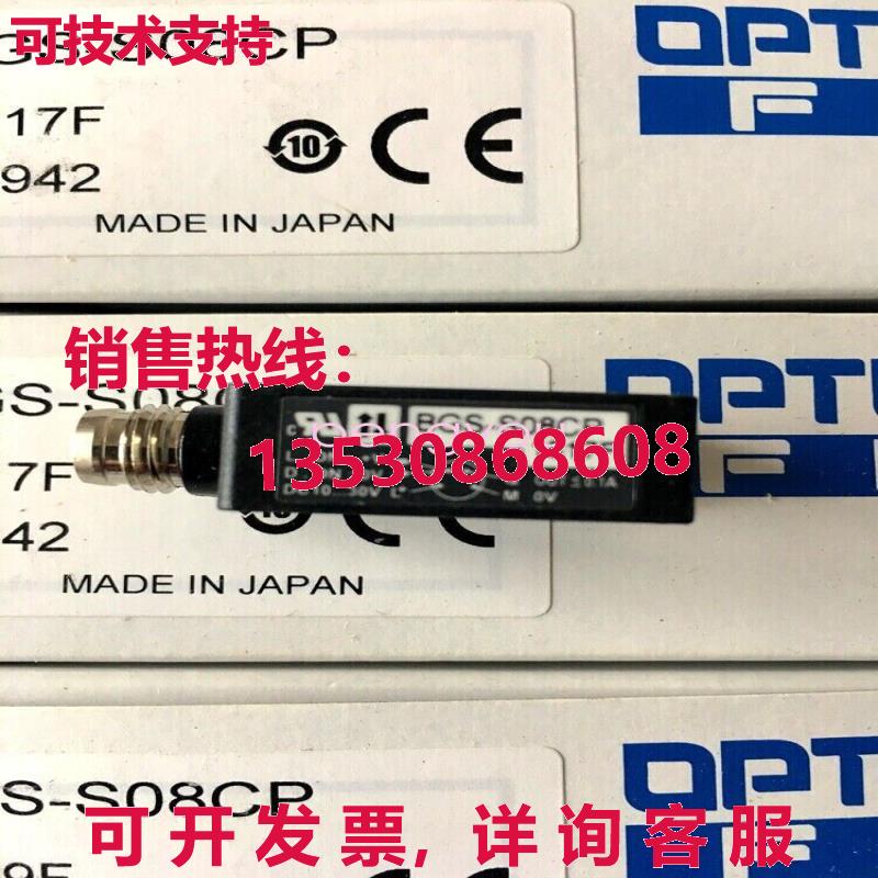 OPTEX BGS-S08CP光电开关库存现货
