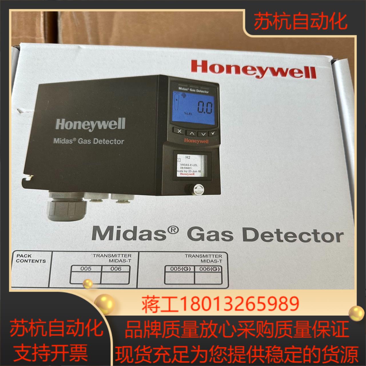 霍尼韦尔气体侦测器探头,侦测器传感器,midas-e-hal