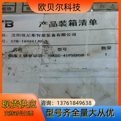 全新CTB伺服BKSC-41P5GH1B 1.5KW驱动器
