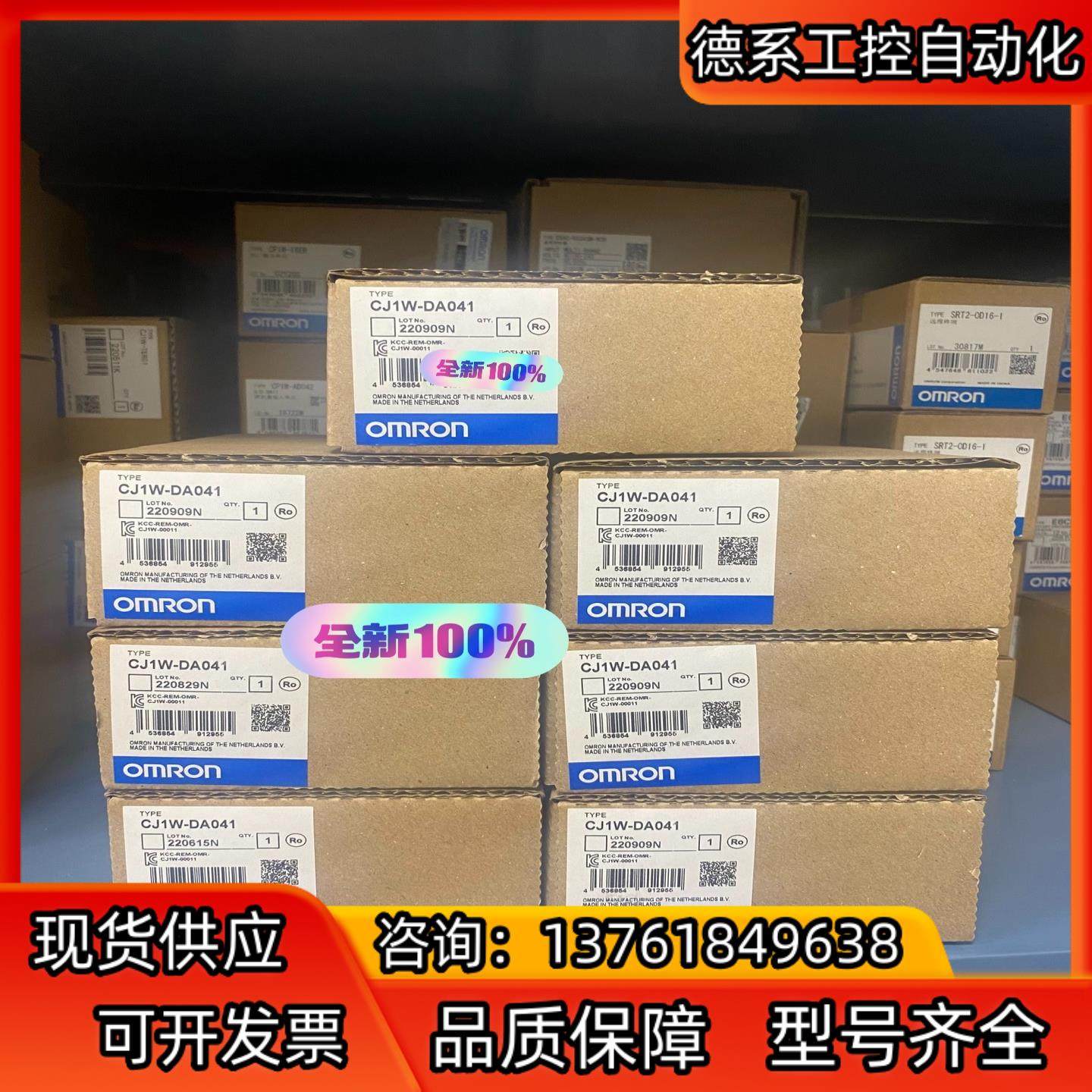 全新PLC 模块CJ1W-DA041有现货 220,机械设备,其他机械设备,淘宝优惠券,粉丝福利购,淘宝优惠卷