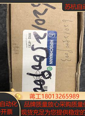 MM2-4TX1 全新赫斯曼  原装正品 现货 欢迎咨询议价
