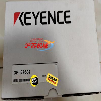 OP-87637，OP-87353，OP-86941基恩士线