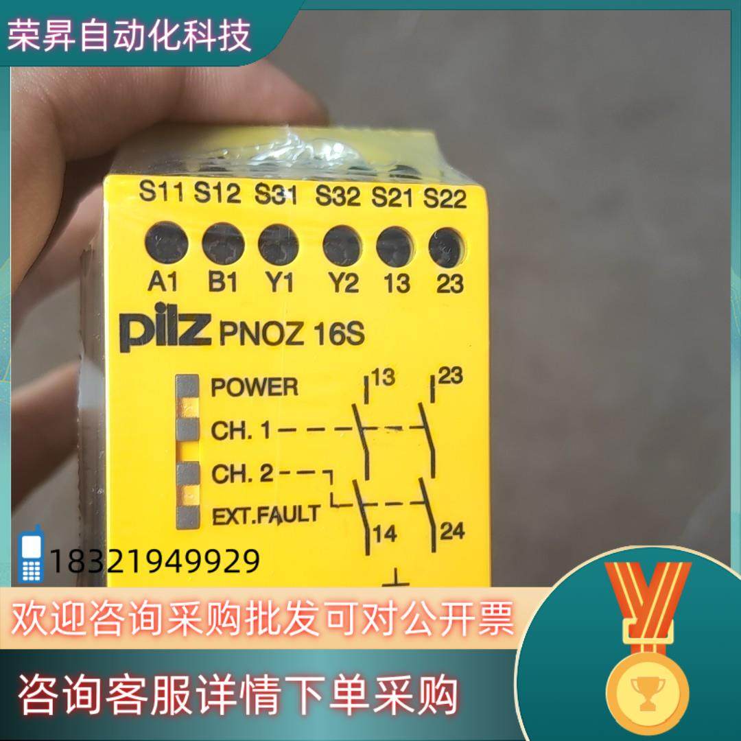 现货皮尔兹PiIZ安全继电器PNOZ16S 774076德国