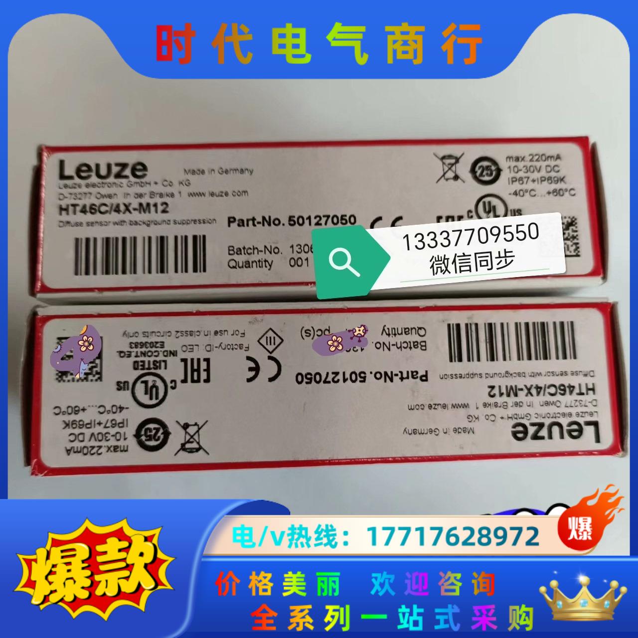 50127050 HT46C/4X-M12 劳易测LEUZE