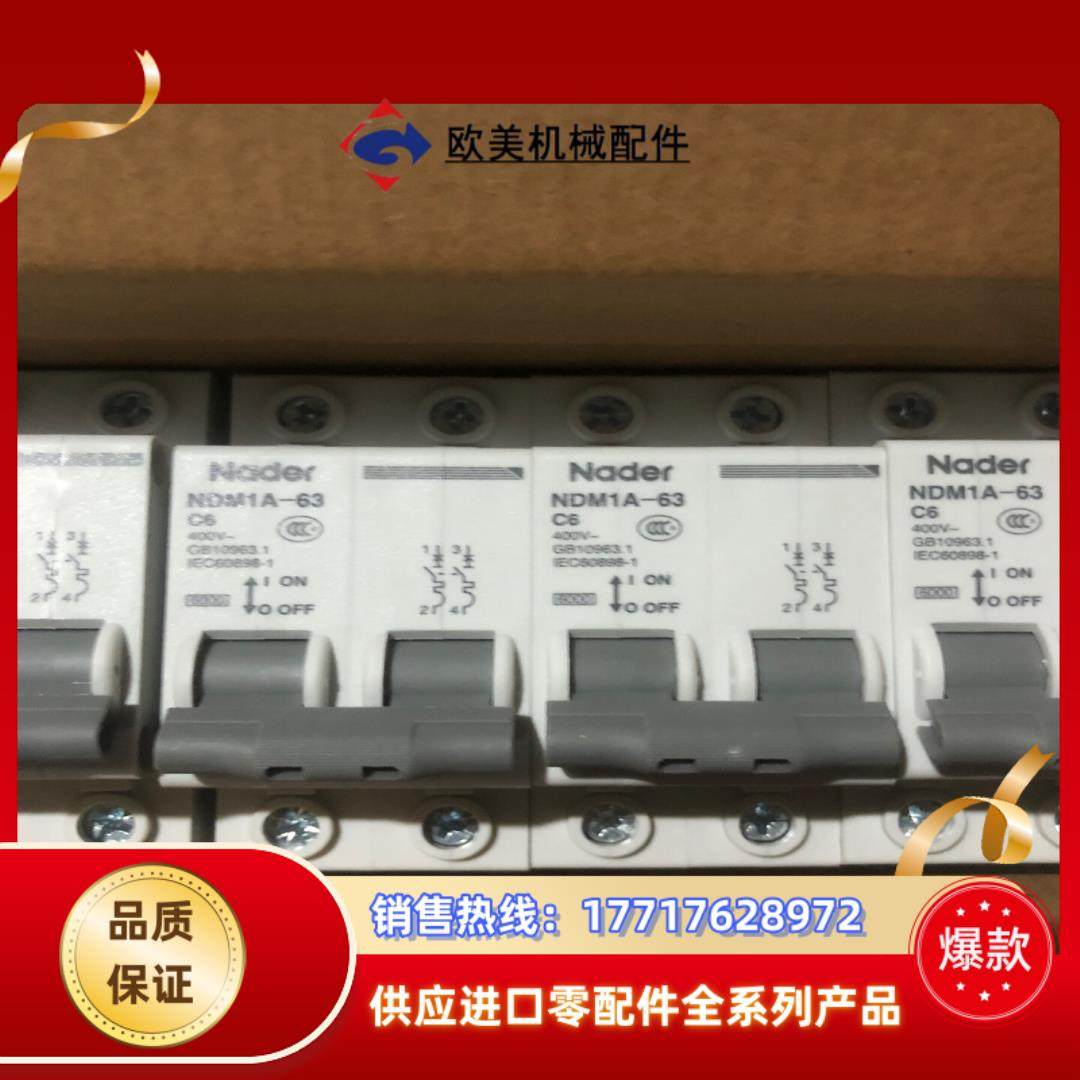 良信2P6安断路器。议价