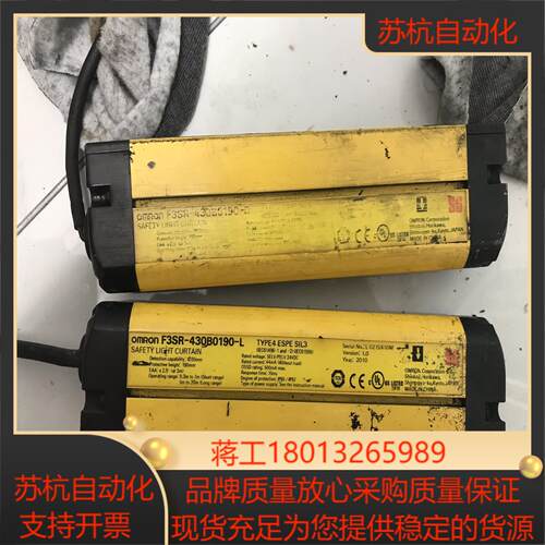 安全光栅，F3SR-430B0190-L，-D，一对，