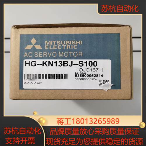 HG-KN13BJ-S100