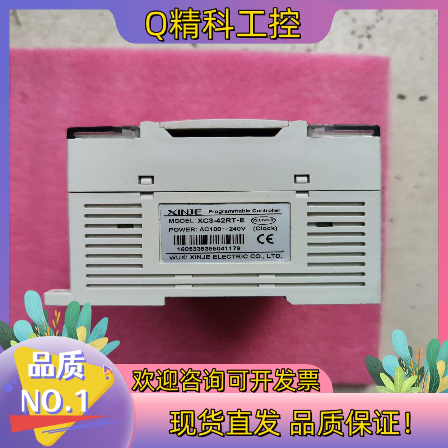 现货信捷PlcXC3-42RT-E 外观拍摄 功能