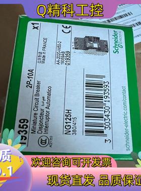 现货高分断能力断路器船用断路器19359 NG125H D