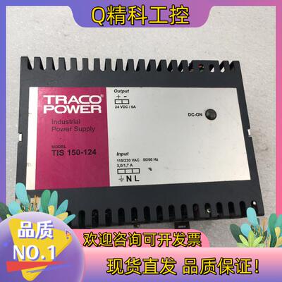 现货TRACO 电源 TIS 150-124