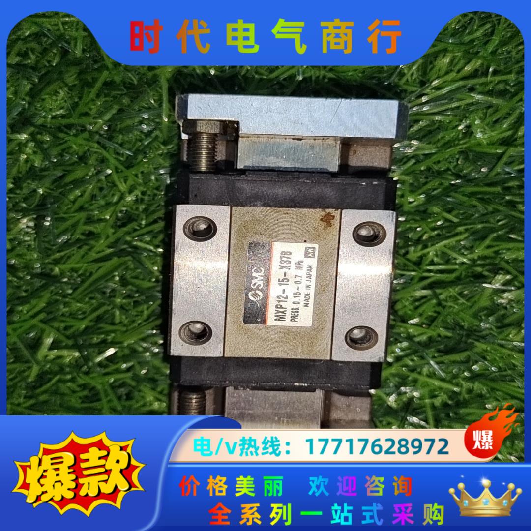 SMC MXP12-15-X378 议价议价