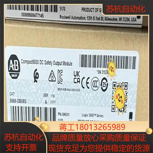 5069-OBV8S全新