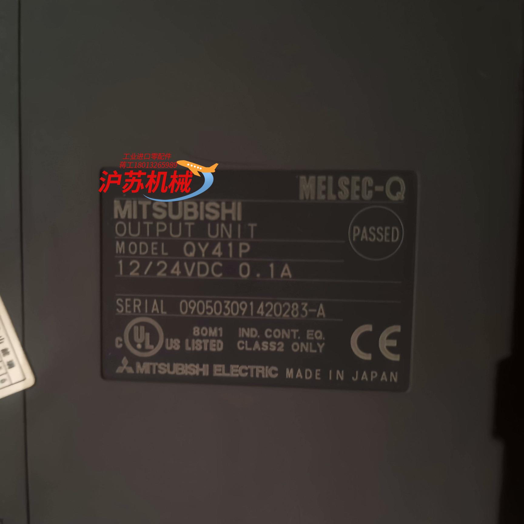 三菱Q系列PLC输出模块