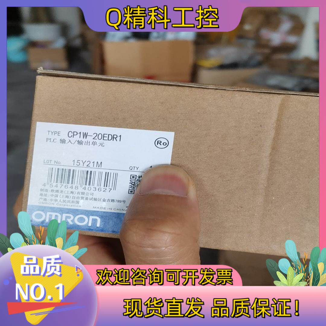 Omron/CP1W-20EDR1