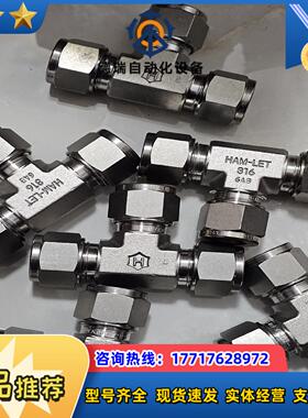 哈姆雷特卡套接头 12mm卡套三通 平替SS-12M0-3议价