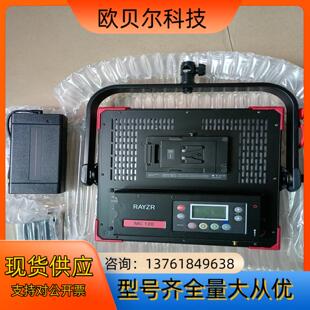 富莱仕RAYNE 功率120W柔和漫射光 MC120全影视灯