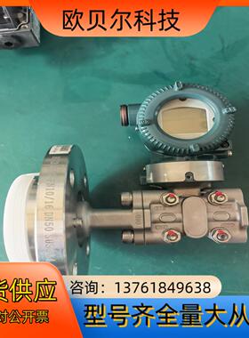 全新横河变送器型号：438E-JHSCJ，50口径法兰当快递