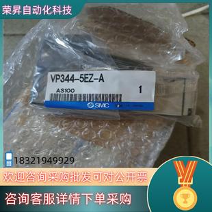 5EZ 现货SMC VP344