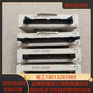 台达DVP32SN11TN 成色9成新一起4个