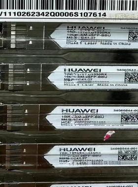 华为 34060546/34060544 10G-1330T