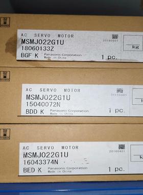 全新A5 MSMJ022G1U/MSMD022G1U