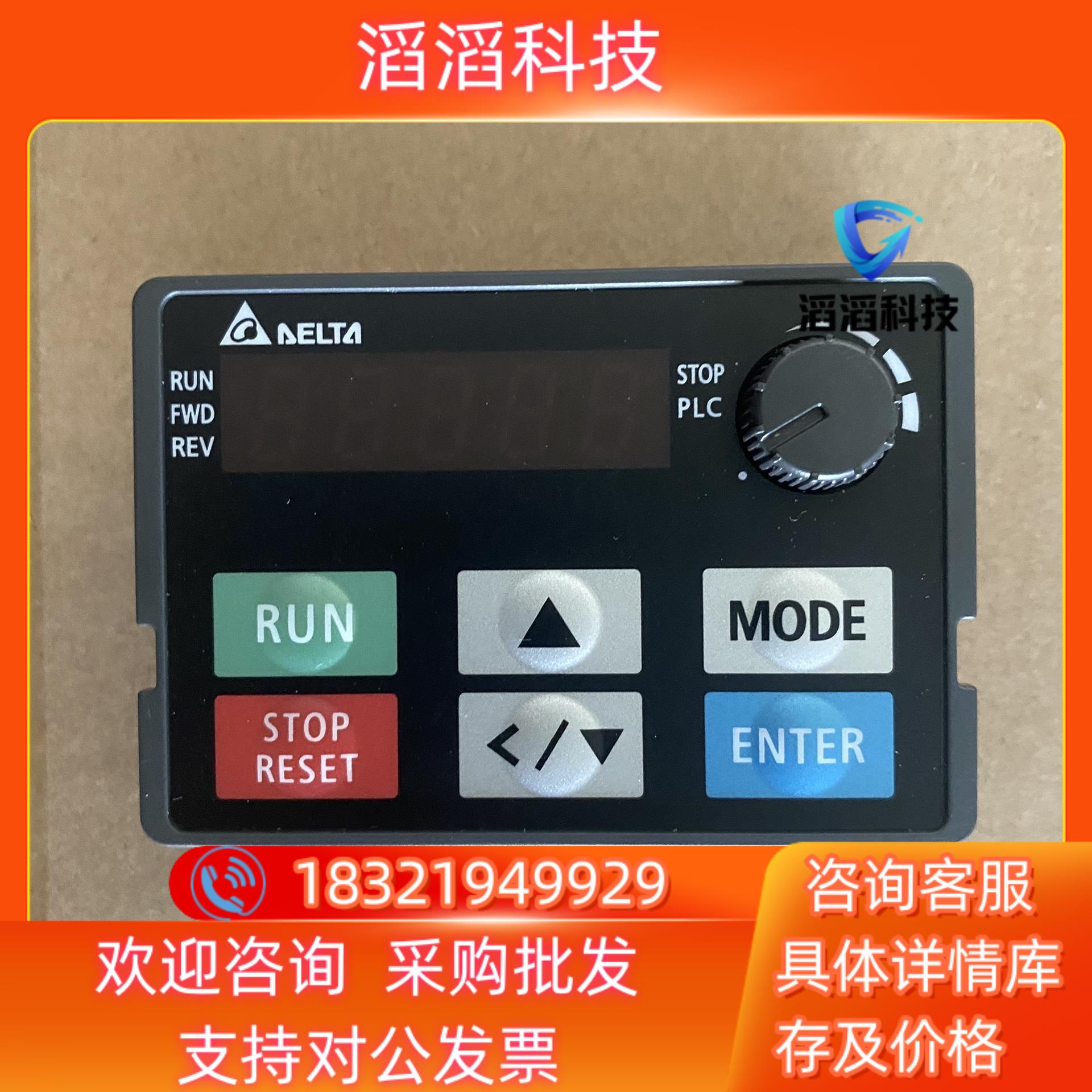 现货台达变频器VFD-E面板KPE-LE02
