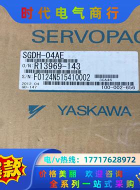 SGDH-04AE全新原装二只，单只1350议价