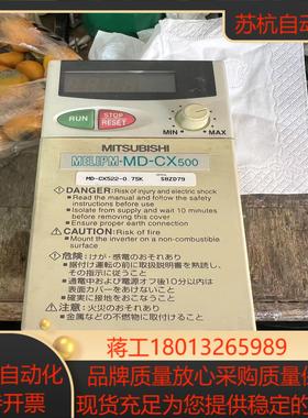 变频器 MD-CX522-075K  功能询价