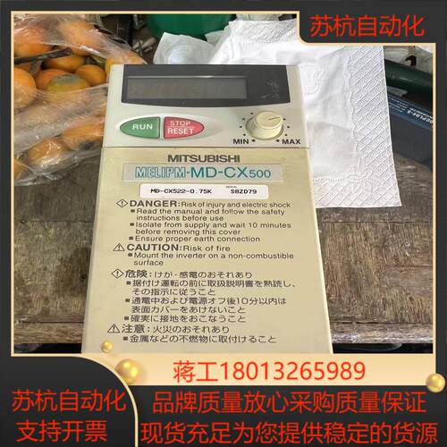 变频器 MD-CX522-075K  功能询价