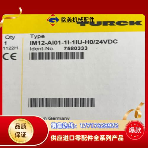 IM12-AI01-1I-1IU-H0/24VDC